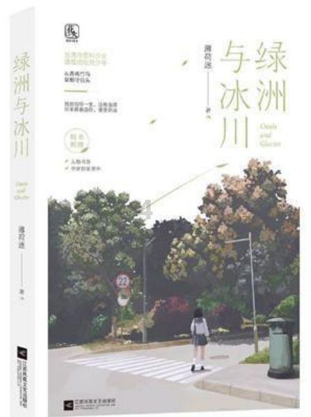 同色彩相撞